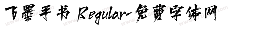 飞墨手书 Regular字体转换